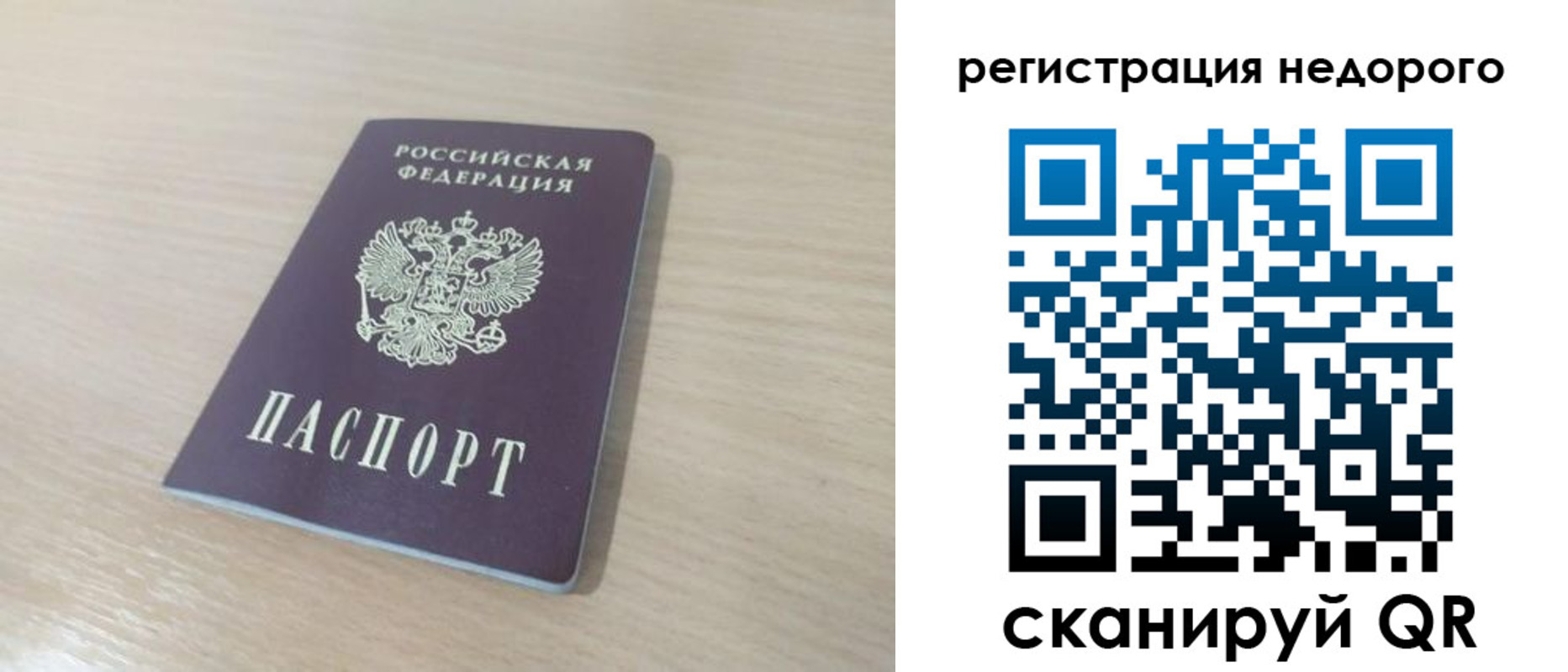 временная регистрация в Белой Холунице