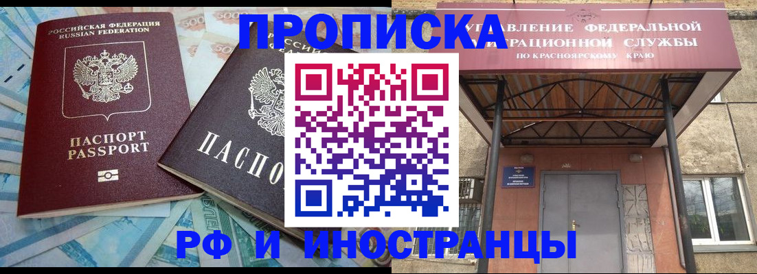 миграционный учет в Белой Холунице