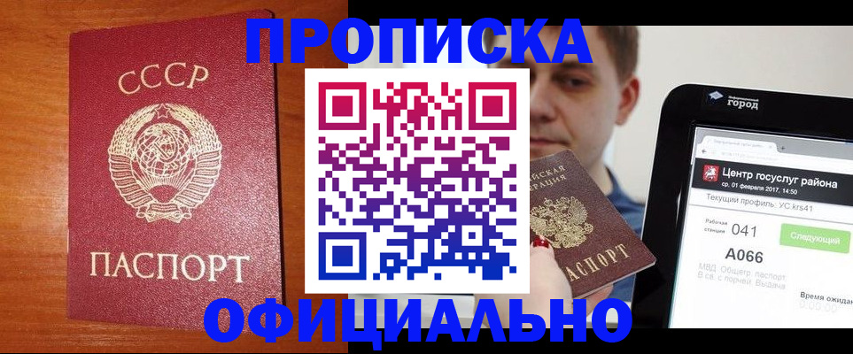 временная регистрация гарантия в Белой Холунице