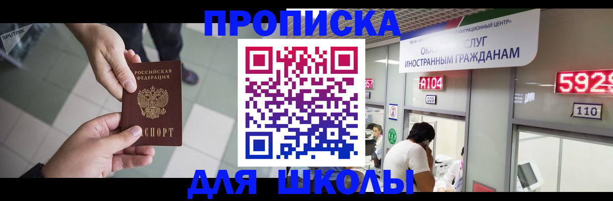 временная регистрация адрес в Белой Холунице