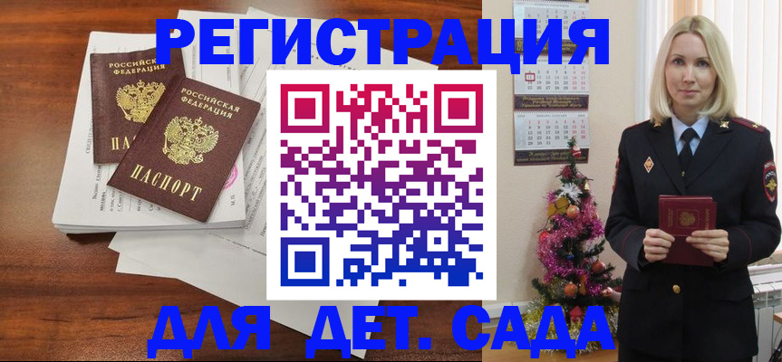 временная регистрация для всех в Белой Холунице