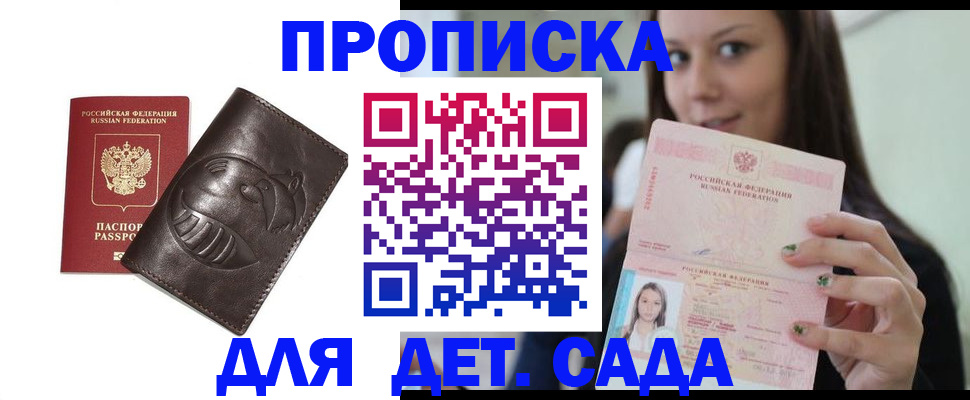 временная регистрация законно в Белой Холунице