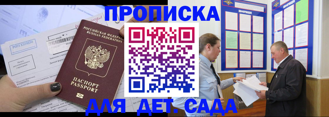 временная регистрация госуслуги в Белой Холунице